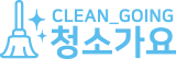 청소가요 Logo